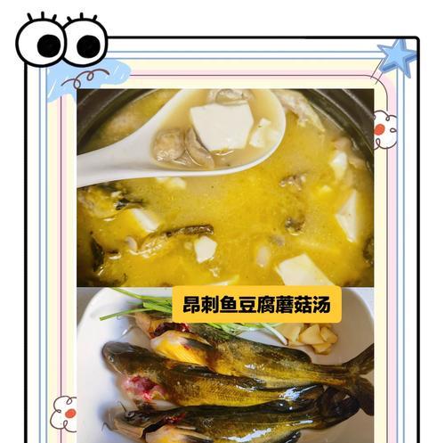 清蒸昂刺鱼的做法（掌握清蒸昂刺鱼的小窍门，让你做出无与伦比的美食佳肴）-第1张图片-美味行家