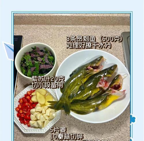 清蒸昂刺鱼的做法（掌握清蒸昂刺鱼的小窍门，让你做出无与伦比的美食佳肴）-第3张图片-美味行家