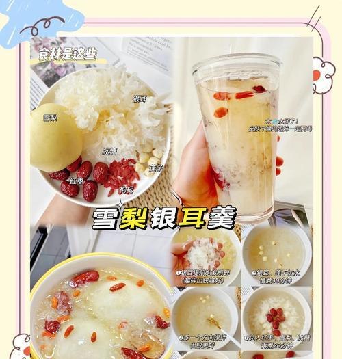 秋日暖胃必备，雪梨银耳红枣羹的制作方法（健康食材助消化，一口喝下舒心满意）-第2张图片-美味行家