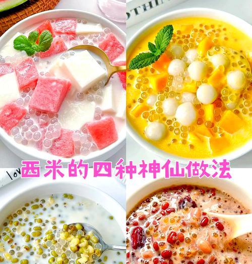 “清凉又美味，学会制作以西瓜牛奶西米露！”（夏日必备的甜品，如此简单易学！）-第3张图片-美味行家