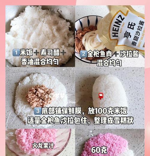 清凉夏日必备！以西瓜饭团的做法（轻松制作，营养美味，让你在夏季吃出不一样的味道）-第2张图片-美味行家