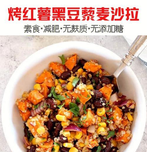 孜然番薯丝饭的做法大全（香气四溢、口感独特的佳肴，让你爱不释手）-第2张图片-美味行家