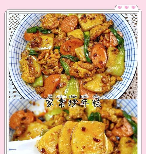 教你一招健康又美味的小青菜炒年糕（做法简单易学，营养丰富，健康美味双赢！）-第2张图片-美味行家