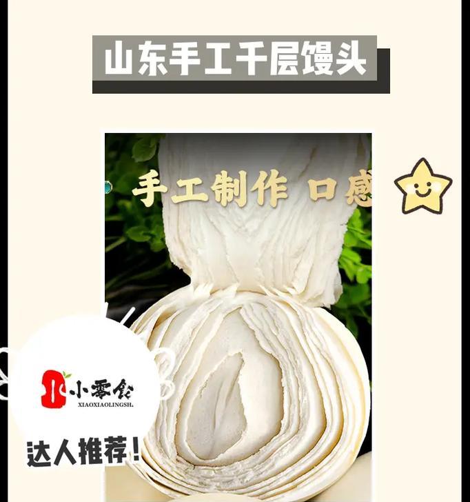 手把手教你做山东千层豆腐卷（传统美味，健康营养，卷出家常味道）-第2张图片-美味行家