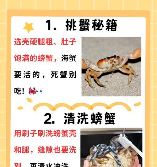 升级版螃蟹料理法（更美味、更健康的螃蟹吃法）-第3张图片-美味行家