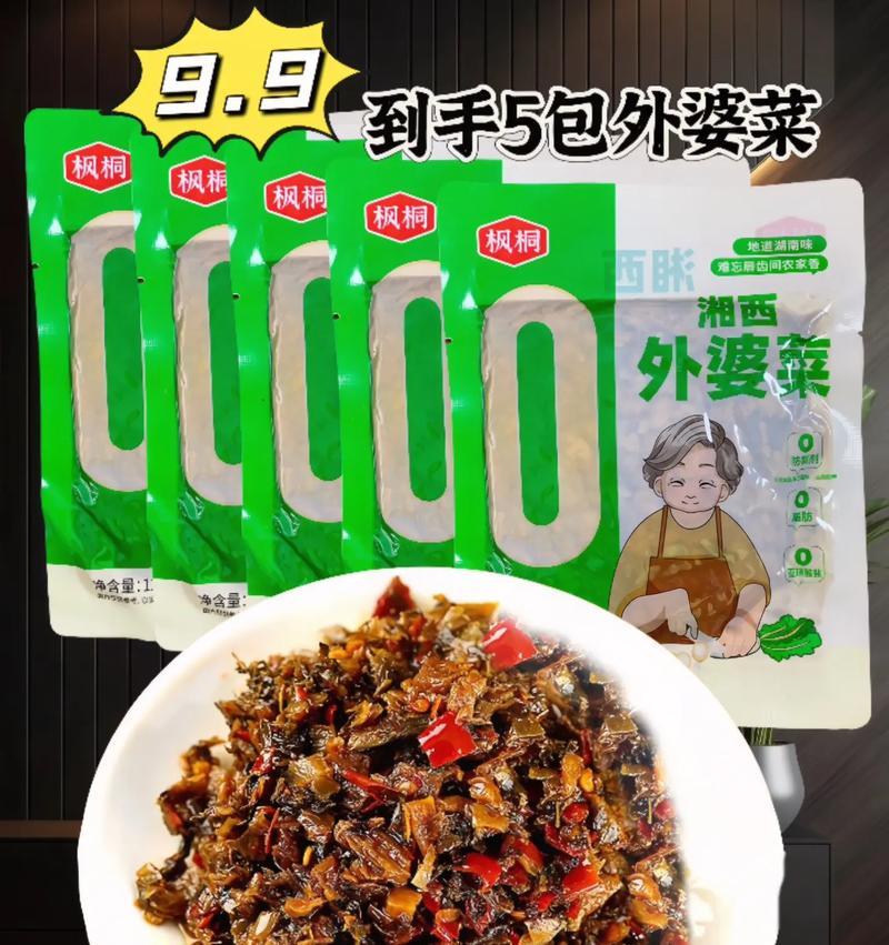 四季豆外婆菜的做法（传承美味，细节关键）-第1张图片-美味行家