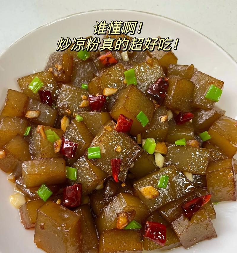 百叶拌凉粉的制作方法（传统美食，清爽可口，营养丰富）-第2张图片-美味行家