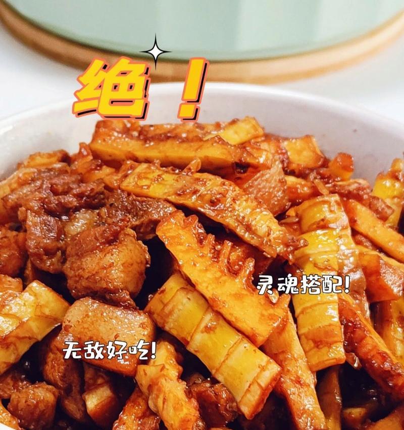 五花肉焖春笋的做法（美味清香，营养丰富）-第1张图片-美味行家