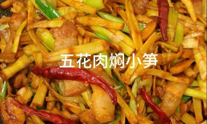五花肉焖春笋的做法（美味清香，营养丰富）-第2张图片-美味行家