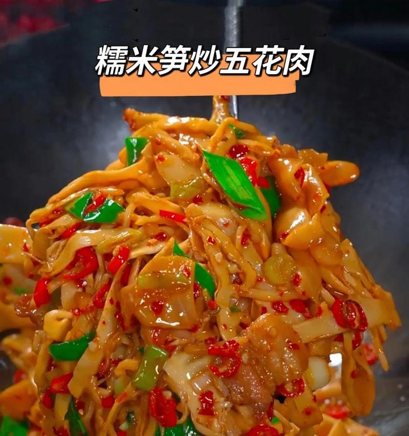 五花肉焖春笋的做法（美味清香，营养丰富）-第3张图片-美味行家