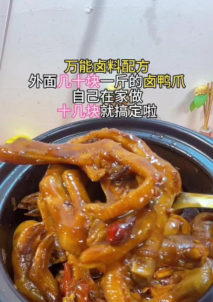 香卤鸭掌的制作方法（酥脆可口的美味佳肴）-第1张图片-美味行家