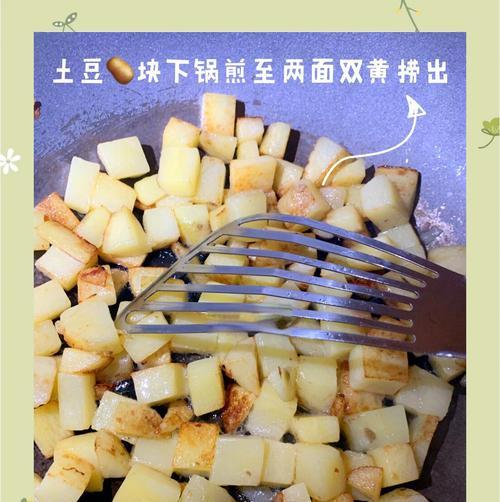 香辣孜然土豆块的做法（麻辣美味，不可错过的佳肴）-第1张图片-美味行家