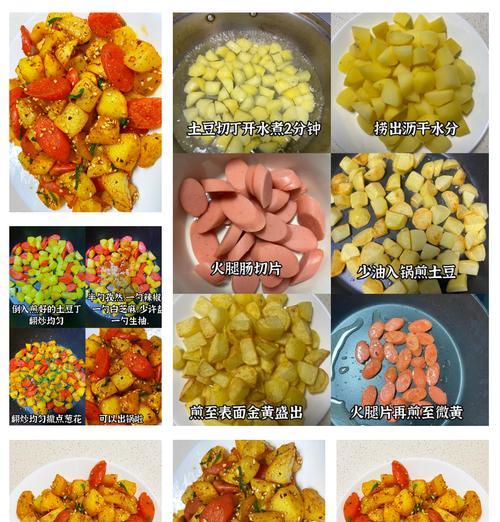 香辣孜然土豆块的做法（麻辣美味，不可错过的佳肴）-第3张图片-美味行家