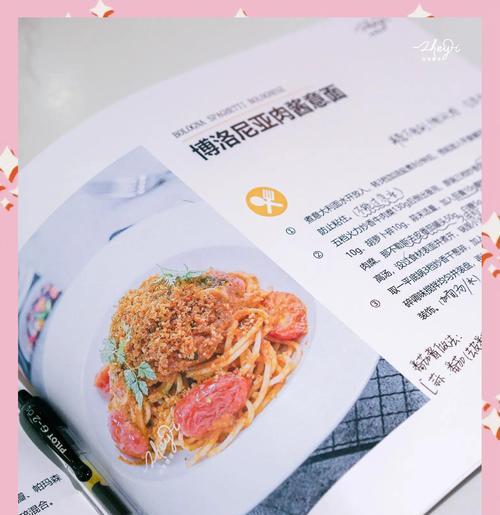 正宗意大利肉酱的制作方法（从选材到烹饪，让你做出地道的意大利肉酱）-第1张图片-美味行家
