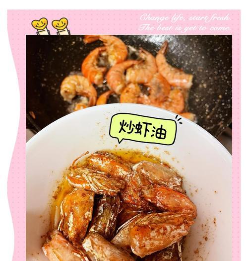 美食教程——蒜蓉虾仁粉丝（营养美味，家常做法大公开）-第3张图片-美味行家