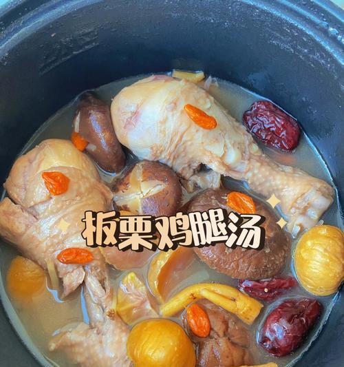 香菇木耳鸡腿汤的家常做法（鲜美营养，温暖入味）-第3张图片-美味行家