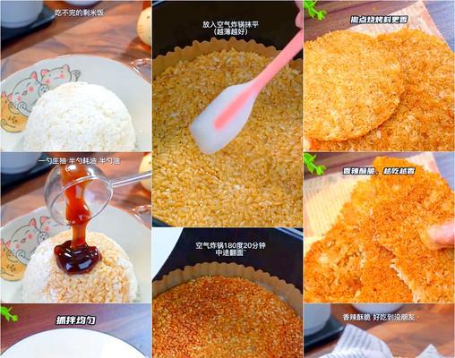 自制大米麻辣锅巴，健康又美味！（以大米为原料，香辣可口的锅巴，让你垂涎欲滴）-第2张图片-美味行家