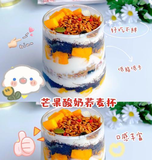 手工制作奥利奥芒果木糠杯（如何用环保材料制作一个实用又美观的杯子）-第2张图片-美味行家