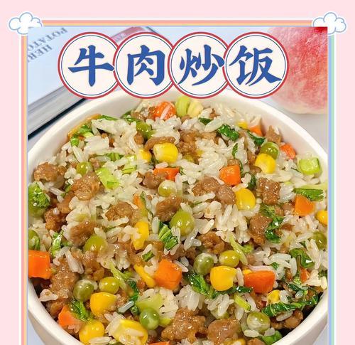 日式口味无肉炒饭的做法（健康美味，让你爱上素食）-第3张图片-美味行家