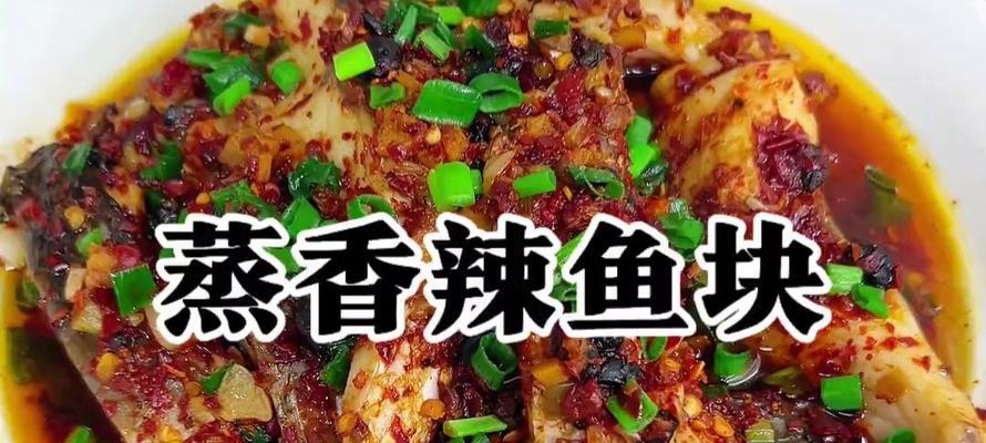 以香煎雄鱼块为主角的美味佳肴（一步步教你制作令人垂涎的煎鱼块）-第2张图片-美味行家