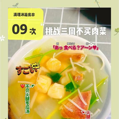 瘦身必备（健康又美味的减肥圣品，轻松走向减重胜利！）-第3张图片-美味行家