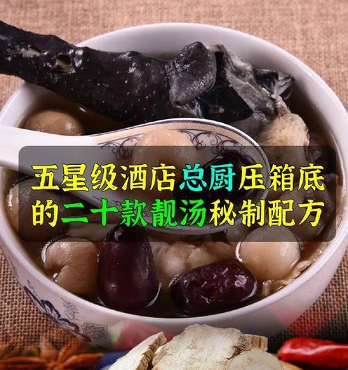 家常野葛菜鲫鱼汤的做法（健康营养又美味，家中必备的一道汤）-第2张图片-美味行家