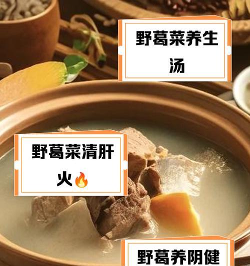 家常野葛菜鲫鱼汤的做法（健康营养又美味，家中必备的一道汤）-第1张图片-美味行家