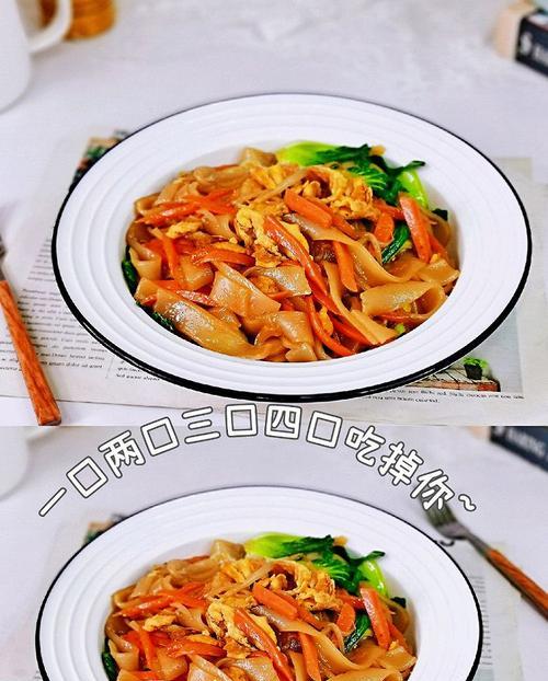三鲜炒河粉，美味无比！（用新鲜的材料，做出香气扑鼻的美食！）-第1张图片-美味行家