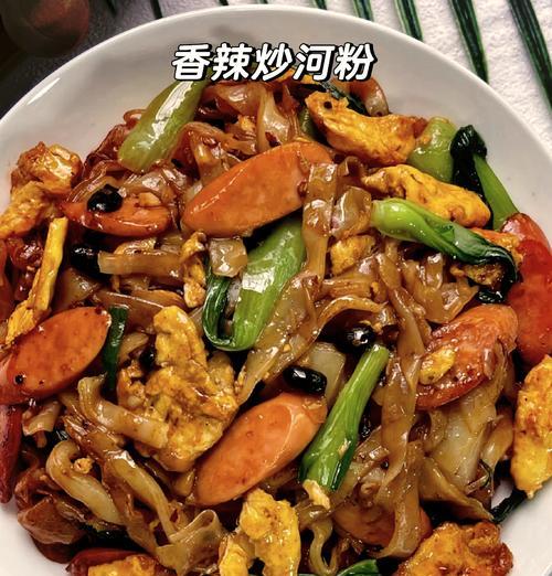 三鲜炒河粉，美味无比！（用新鲜的材料，做出香气扑鼻的美食！）-第3张图片-美味行家