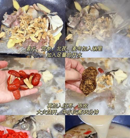 山药鲫鱼汤的做法（营养丰富的健康之选）-第3张图片-美味行家