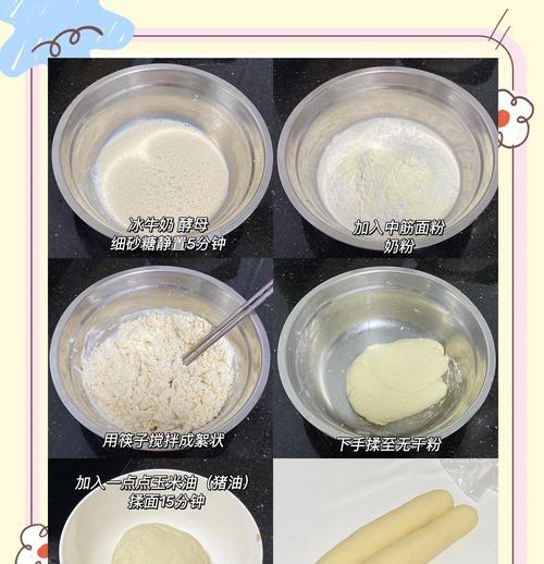 超柔软牛奶切块面包的制作方法（柔软可口，一口就爱上的面包/牛奶+酵母=口感升级）-第1张图片-美味行家