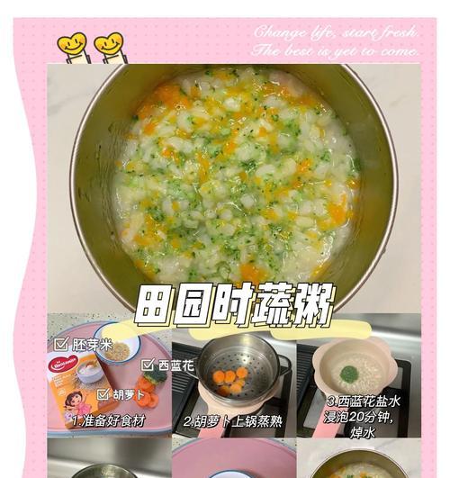 美味又健康的时蔬松茸炒饭（以时蔬松茸为主料，简单易学的炒饭做法）-第1张图片-美味行家