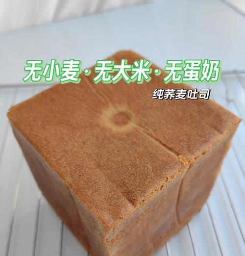 做无蛋奶全素消化饼干的秘诀-第3张图片-美味行家