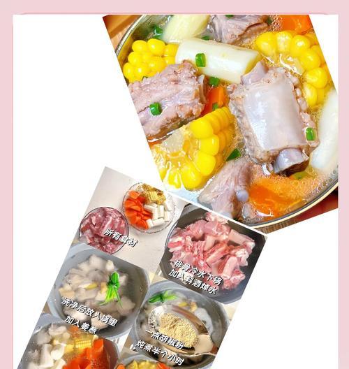 健康又美味的养生排骨玉米汤（以玉米为主料制作，融合多种食材的营养之汤）-第3张图片-美味行家