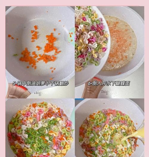 美味香菇彩虹蝴蝶面的做法（一道简单的家常面食，以香菇烩彩虹蝴蝶面，让你在家也能享受美味）-第3张图片-美味行家