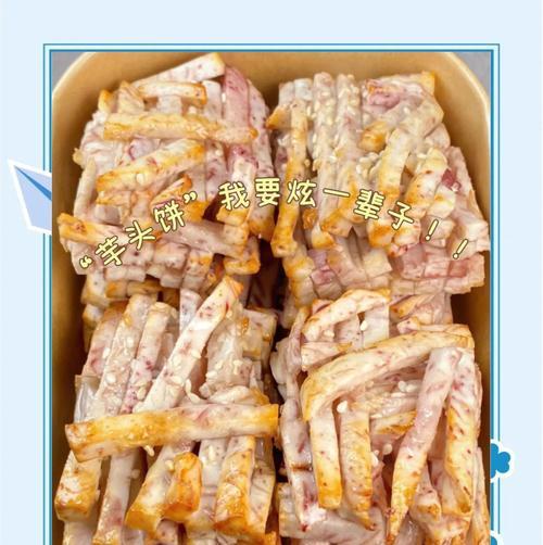 做出美味小芋头酥的秘诀（如何制作口感酥脆的小芋头酥）-第2张图片-美味行家