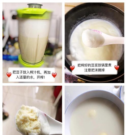 自制豆浆教程——利用榨汁机轻松实现（利用榨汁机制作美味健康的豆浆，轻松过上健康生活）-第2张图片-美味行家