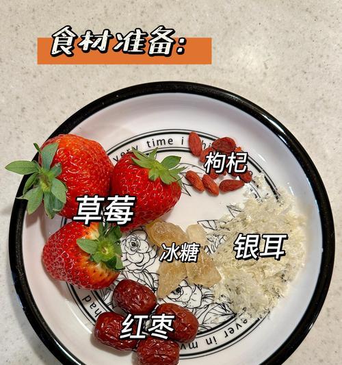 美味草莓羹的制作（以草莓为主材，打造新鲜果味）-第1张图片-美味行家