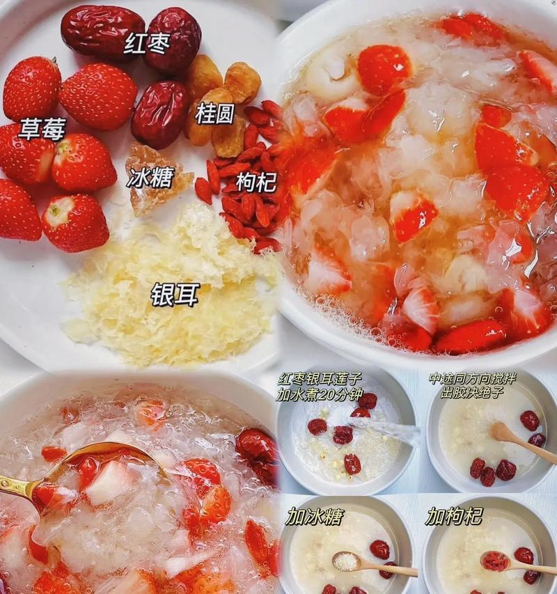 美味草莓羹的制作（以草莓为主材，打造新鲜果味）-第3张图片-美味行家