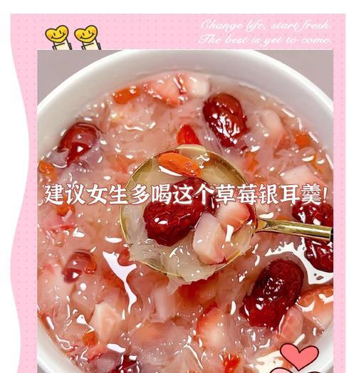 美味草莓羹的制作（以草莓为主材，打造新鲜果味）-第2张图片-美味行家