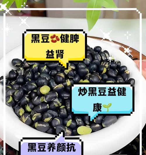 如何清炒出美味的黑豆苗（用这个技巧，让你的黑豆苗更加香脆可口）-第3张图片-美味行家