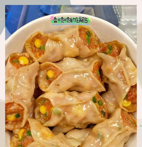 健康美味，全素锅贴的制作方法（清爽健康，素食锅贴带来的不一样体验）-第3张图片-美味行家