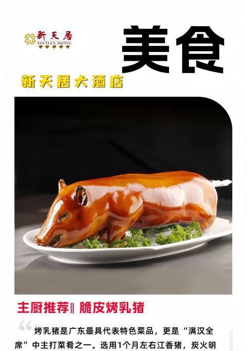 土豆烤焗猪展肉的做法（用烤箱轻松制作美味猪肉）-第1张图片-美味行家
