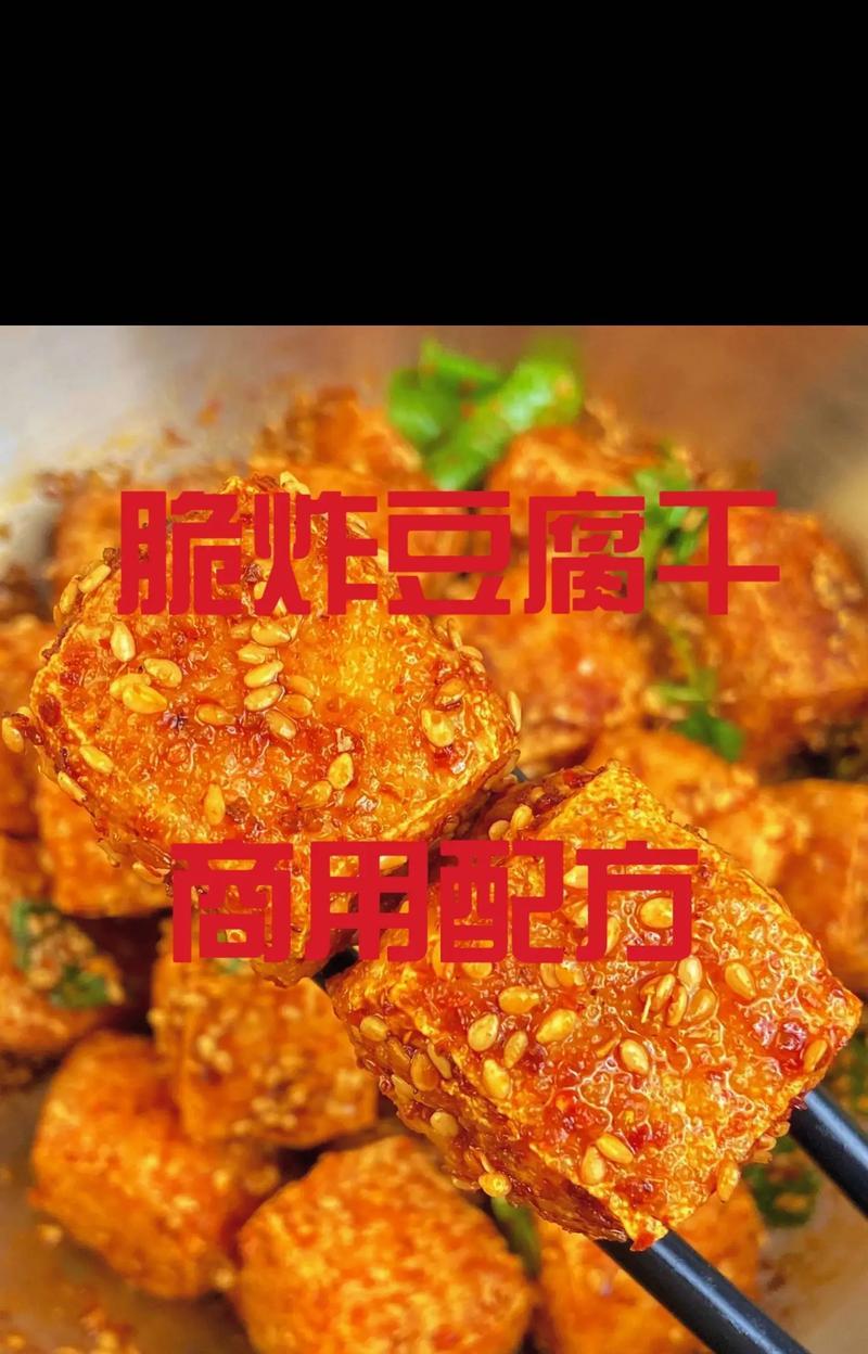 无油炸豆腐，健康美味（掌握这一技巧，尽享美味佳肴，健康又美味）-第1张图片-美味行家
