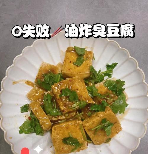 无油炸豆腐，健康美味（掌握这一技巧，尽享美味佳肴，健康又美味）-第3张图片-美味行家