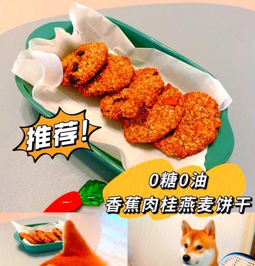如何制作肉桂黑芝麻松饼（口感香甜，营养丰富）-第3张图片-美味行家
