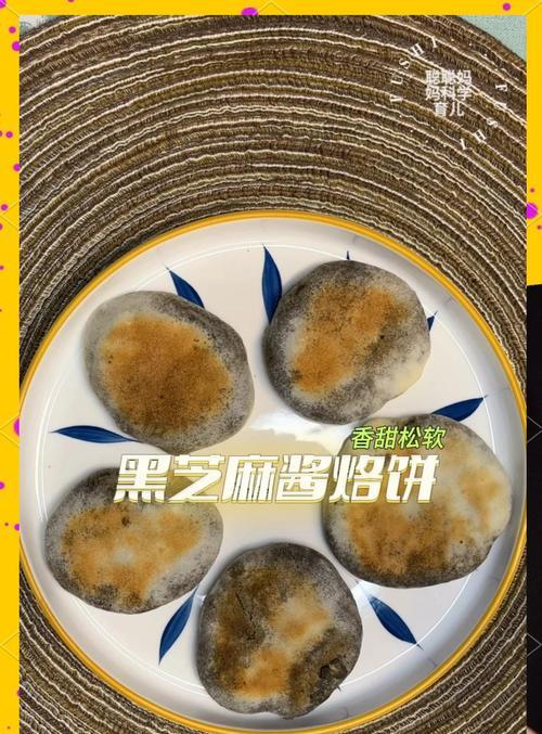 如何制作肉桂黑芝麻松饼（口感香甜，营养丰富）-第1张图片-美味行家