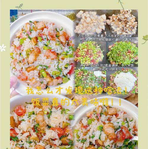 香菇栗子炊饭，营养美味双丰收（一道秋季最受欢迎的家常炊饭，让你的味蕾从未有过的享受）-第2张图片-美味行家