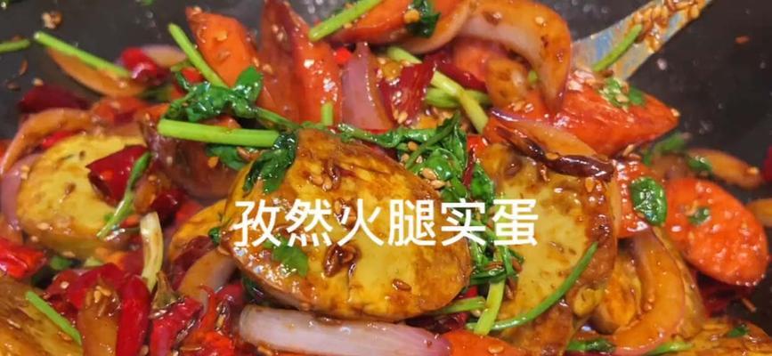 孜然实蛋的制作方法（一口咬下，鲜香味美，颗颗爆汁）-第3张图片-美味行家