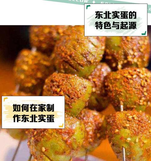 孜然实蛋的制作方法（一口咬下，鲜香味美，颗颗爆汁）-第1张图片-美味行家